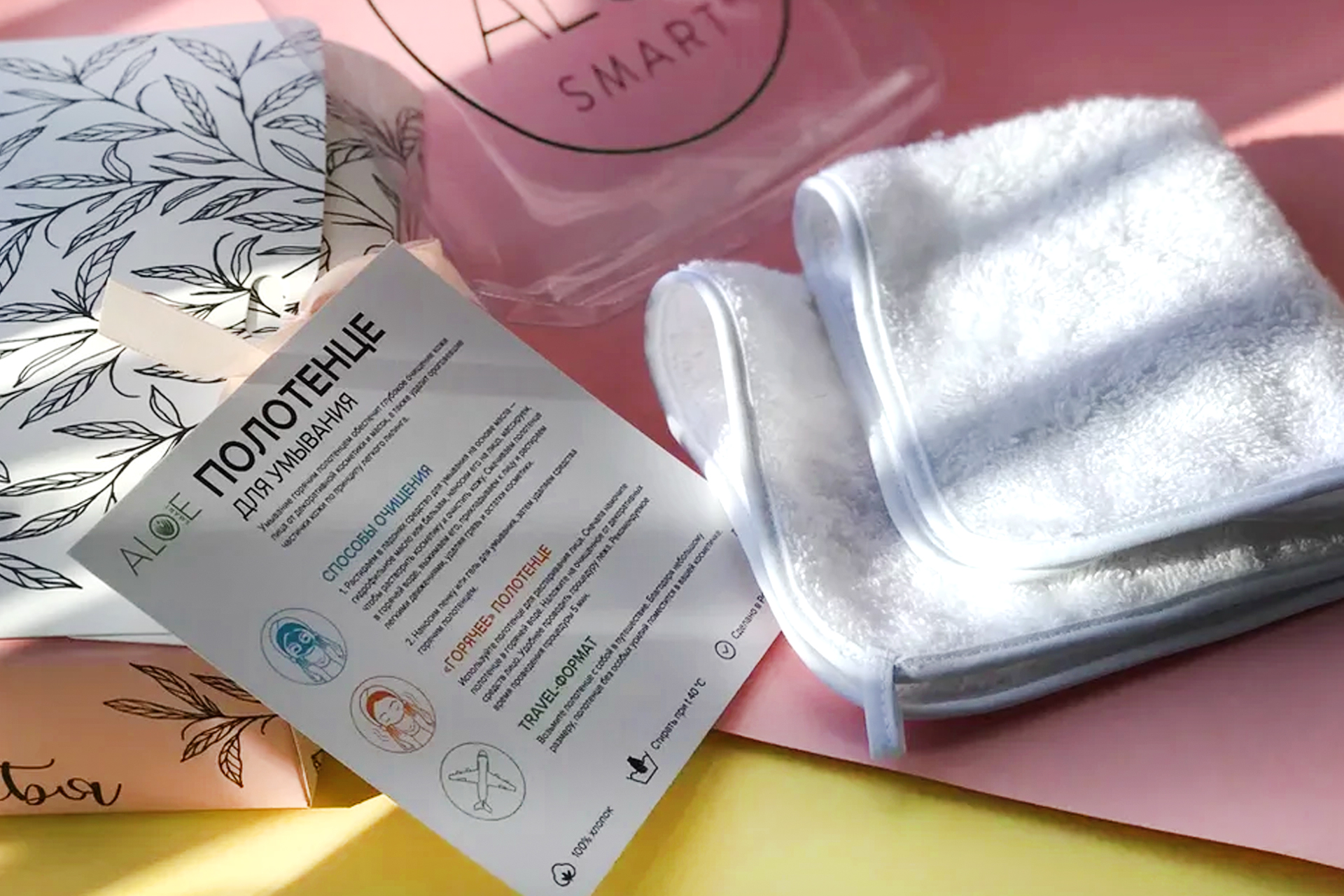 aloesmart_towel2.jpg aloesmart_towel2.jpg